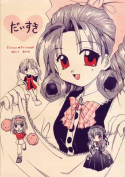 [Enmakan (Enma Ria)] Daisuki (Sister Princess)