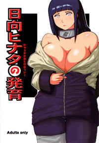Free Hentai Doujinshi Gallery: [Silver Bloom (Sasori Butter)] Hyuuga Hinata no Hatsuiku (Hyuuga Hinata's Growth) [Russian] [Rido911]