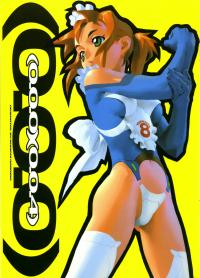 Free Hentai Non-H Gallery: (C61) [Z-VECTOR (Nadeara Bukichi)] (0.0.0)(0.0.4) (various)
