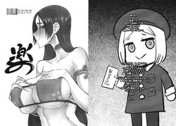 (C94) [DA HOOTCH (ShindoL)] Raku 20 (Fate/Grand Order)