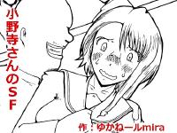 Free Hentai Artist CG Set Gallery: [Kyoki na Shiunten] Onodera's SF