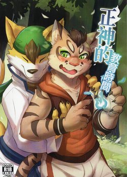 [DoMobon]The education time of the god