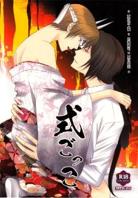 [MTD] Shiki Gokko (Natsume Yuujinchou)