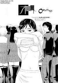 Free Hentai Manga Gallery: [Suehirogari] Orunito c01-04 [ENG][Munyu]