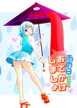 [wind wing (Uduki Kai)] Ame no HI dakara Odekake shimasho | It's a Rainy Day So Let's Take a Trip (Touhou Project) [Spanish][Anonimperson][Digital]