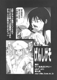 Free Hentai Doujinshi Gallery: (C66) [Tail of Nearly (Waka)] Genshikeso (Genshiken)