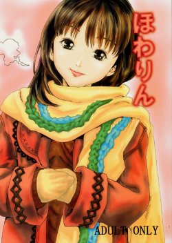 (C64) [Circle Nirvana (Haruki)] Howarin (I”s)