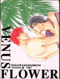 [流花] VENUS FLOWER (山根綾乃)