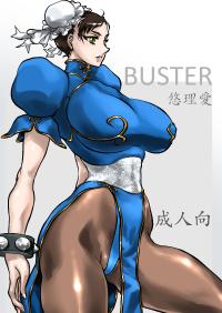 Free Hentai Doujinshi Gallery: [Yuriai Kojinshi Kai (Yuri Ai)] BUSTER (Street Fighter) [Digital]