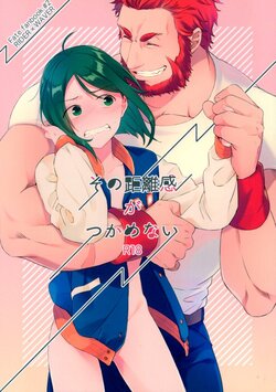 (Dai 23-ji ROOT4to5) [Tsumarimasen (tsurumi)] Sono Kyorikan ga Tukamenai (Fate/Zero) [2019-08-25]