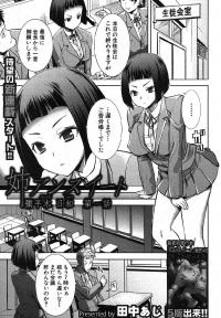 Free Hentai Manga Gallery: [Tanaka Aji] Ane Unsweet Mihiragi Hiyori Ch.01-04