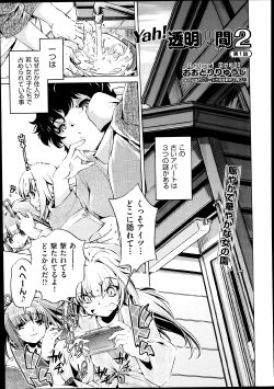 Free Hentai Manga Gallery: [Ohtori Ryuji] Yah! Toumei Ningen2 Ch.1-5