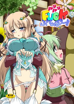 Free Hentai Doujinshi Gallery: [Kamepotel (Izuki Jirou)] Runrun Fuck Bravo!! (Rune Factory 4) [Digital]