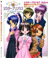 Free Hentai Non-H Gallery: Sister Princess RePure Complete Visual Book Stories