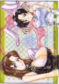 Free Hentai Doujinshi Gallery: (C65) [LUCK&PLUCK!Co. (Ananomiya Haruka)] Archangel ga Miteru. (Gundam SEED)