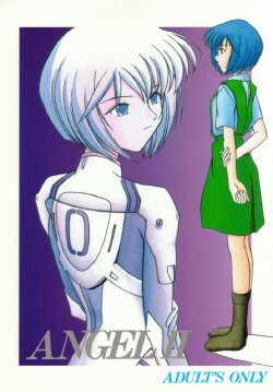 Free Hentai Doujinshi Gallery: [Asanoya] ANGEL II (Neon Genesis Evangelion)