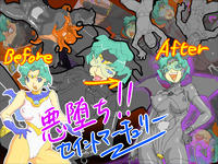 Free Hentai Artist CG Set Gallery: [fhfhfh] Akuochi!! Saint Mercury (Bishoujo Senshi Sailor Moon)