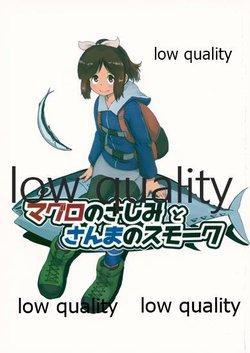 (C95) [Gyorui (Gyorui)] Maguro no Sashimi to Sanma no Smoke (Kantai Collection -KanColle-)