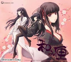 [Innocent Grey] Nagomibako (Innocent Grey Fandisk)