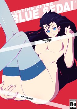 [Nylon-ade] Lusting After Blue Sedai 2 (Wheel of Time) [English]