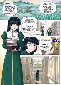 Free Hentai Manga Gallery: [Machidano] Shisho [Russian] [Gremlin Grey]