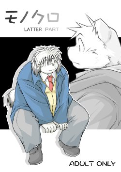 Free Hentai Doujinshi Gallery: (C73) [Animalism (Takagi Kyou)] Monochro LATTER PART