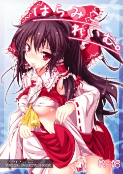 Free Hentai Doujinshi Gallery: (C79) [Fried Kitchen. (Fried.)] Haramiko Reimu. (Touhou Project)