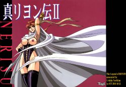 (C57) [Studio MAX (Kaidou Tsukasa, Uchida Yorihisa)] Shin Reyon Den II NERISU