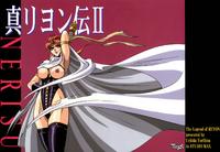 Free Hentai Doujinshi Gallery: [Studio Max (Kaidou Tsukasa, Uchida Yorihisa)] Shin Reyon Den II NERISU