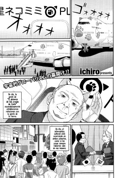 Free Hentai Manga Gallery: [ichiro] Nekomimi Planet - Planet of the Cat Ears (COMIC Europa 2014-11) [Spanish] [XHentai95]