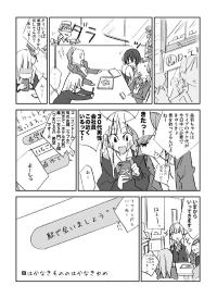 はかなきもののはかなきゆめ
