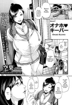 [Karasu] Onaho Keeper (ANGEL Club 2014-08) [Spanish] [XHentai95]