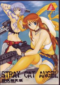 Free Hentai Doujinshi Gallery: (C67) [Yomosue Doukoukai (Gesho Ichirou)] STRAY CAT ANGEL (Burst Angel | Bakuretsu Tenshi)