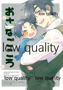 (閃華春大祭2020-大阪-) [チドリ屋 (ちどり)] おさなごころ (刀剣乱舞)