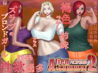 Free Hentai Game CG Set Gallery: [Yamakawaya] ALIEN SUMMER 2