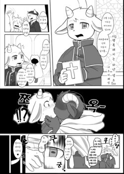 (C96) [Batchaya (Satsuki Usagi)] Shiawase ni Ochiru Shiroi Yagi | 행복해지는 염소 (Kemo Shota Brain Wash! 2) [Korean]