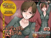 Free Hentai Artist CG Set Gallery: [Mokusa] Toaru Kuugun Taii no Kaizou Keikaku