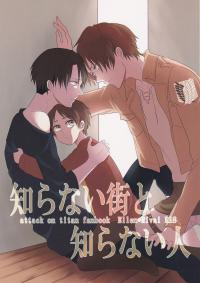 Free Hentai Doujinshi Gallery: [Niwa/ YukiSora] Shiranai Machi to Shiranai Hito (Shingeki no Kyojin) [ENG]