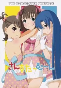 (COMIC1☆3) [PetaPetaDan., BLUE DRAGON, RYTHMICA (Deden♪, Seiryusan, Takatou Ayumi)] SUN STAR MOON (THE iDOLM@STER)