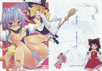 Free Hentai Doujinshi Gallery: [Supaishia] Touhou Goraku! (Touhou)