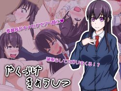 [Kawaii Osan] Drug Soaked Classroom