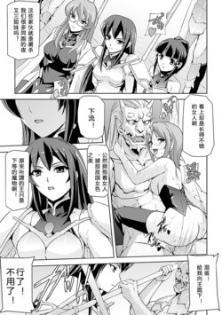 Free Hentai Manga Gallery: [Sukesaburou] Himekishi Monogatari (Jintai Kaizou Anthology Comics Vol. 2) [Chinese] [黯月個人漢化] [Digital]