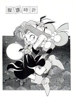 Free Hentai Doujinshi Gallery: (C43) [Time Bomb (Kita Kaduki, Mach II)] Hara Hara Dokei Vol. II "Yadamon" (Various)