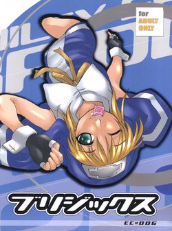 Free Hentai Doujinshi Gallery: (C63) [MGW, Uni Matrix One (Isou Doubaku)] Bridgex (Guilty Gear XX)