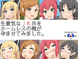 Free Hentai Artist CG Set Gallery: [Marabians] Namaiki na JK Domo o Homeless no Ore ga Haramasete Mimashita.