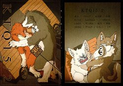 (Fur-st 4) [KTQ48 (Various)] KTQ 15/2