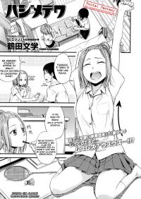 Free Hentai Manga Gallery: [Tsuruta Bungaku] Hajimete Wa | La mia prima volta (COMIC SIGMA 2014-03) [Italian] {Hentai Fantasy}