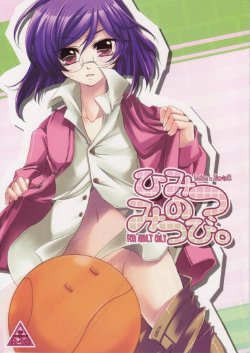Free Hentai Doujinshi Gallery: [JUDGEMENT (Shino Lion)] Himitsu no Mitsubi. (Gundam 00)