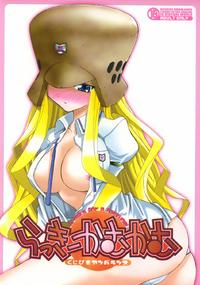 Free Hentai Doujinshi Gallery: (C64) [Abellcain (Fujimaru Arikui)] Lucky Come Come (Kujibiki Unbalance)