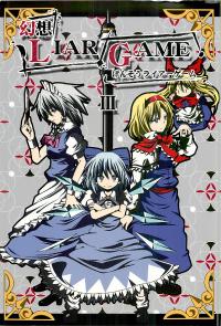 Free Hentai Non-H Gallery: (C79) [Ponjiyuusu? (Shino)] Gensou Liar Game 3 (Touhou Project)